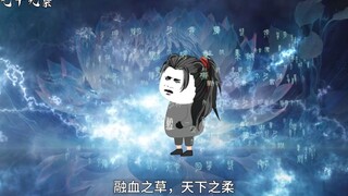第七十九集：慕容晓的九阴血脉