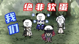 【玄武四象Ⅹ】第168集：诡族小手段