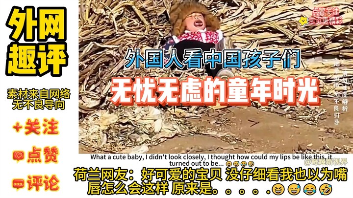 Người nước ngoài nhìn tuổi thơ của trẻ em Trung Quốc: Netizen nước ngoài: Cảm giác như tuổi thơ của 