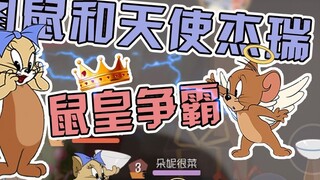 Tom and Jerry Mobile Game: The battle between Toots the Yellow Mouse and Angel Jerry the Mouse King?