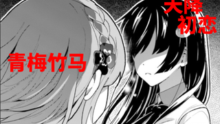 The childhood sweetheart and the secret fight between the gods, but the male protagonist is accident
