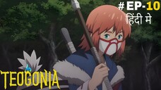 Teogonia (Hindi) |S1.E10 ∙ The Great God Kanae