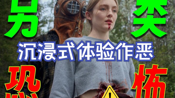 Sudut Pandang Game: Pengalaman Imersif, Langsung Merasakan Menjadi Penjahat! Film Horor Paling Mirip