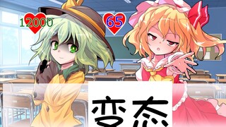 【授权转载翻译】能看到好感数字的我眼前出现了战力高达12000的绿怪人？！【油库里茶番剧】