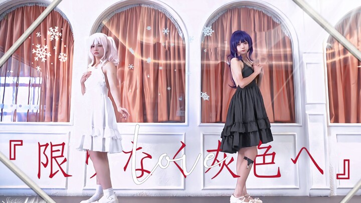 【 กู่กู่ x เฉินเซี่ย 】『ใกล้จะเป็นสีเทา』·มุ่งสู่ความเทาอันไร้ขอบเขต