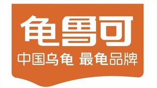 [每日锐评系列第三期]布鲁可柯南系列被冲！最大受害者竟是特摄厨？龟男没有未来！