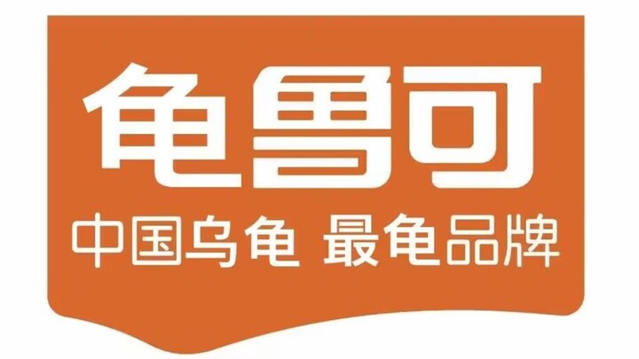 [每日锐评系列第三期]布鲁可柯南系列被冲！最大受害者竟是特摄厨？龟男没有未来！