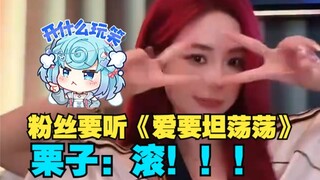 [Zhang Yi & Zhang Xiaoying] Fans want to listen to "Love Must Be Open and Honest" and "Chasing Dream