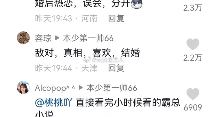 Selesai baca satu novel di kolom komentar, ada yang merinding nggak?