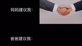 当你在学校里被人欺负：