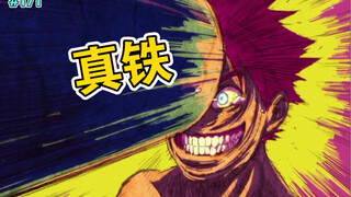 【拳愿奥米迦】171话 头铁断其手！铁头娃的头真铁！