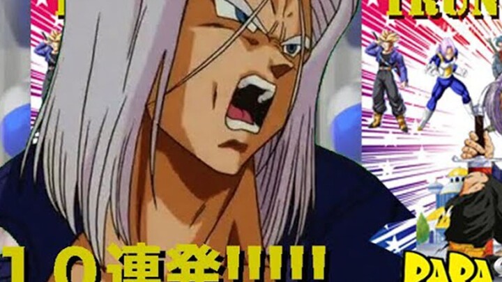 【布罗利MAD】扭帅哥扭蛋的特兰克斯