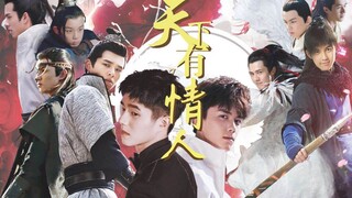 【昊磊CP群像 || 刘昊然X吴磊】天下有情人 | 剧情向 | 穿越轮回千年的七生七世