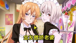 果然金发配傲娇最可爱啦！动画里那些超可爱的金发美少女！