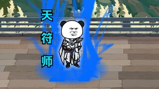 《武动乾坤》第164集|天符师的强大
