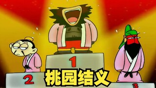 桃园三结义中卖猪肉的张飞才是大哥！