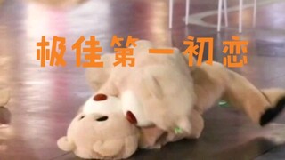 【邓佳鑫】【张极】我举报，他俩亲亲