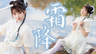 【甜樱】甜齁!小仙女说太冷啦❄️！然后开始蹦起了国风迪《霜降》