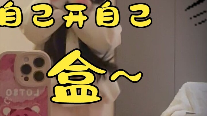 Virtual anchor's reality revealed: I opened the box myself~