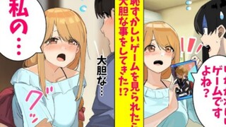 【有声漫画】妹妹把好闺蜜直接给我做老婆