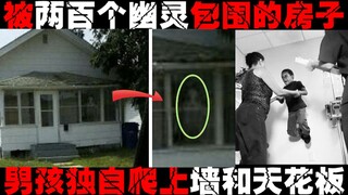 【恶魔之家】21世纪最可怕闹鬼房子，困扰一家5口数月，被三次驱魔后搬离
