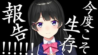 しばらく雲隠れしていた理由と前世療法を受けた話【にじさんじ/月ノ美兎】