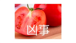 这可是大凶事啊！