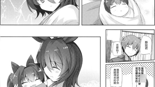 Speedy became a stupid mother