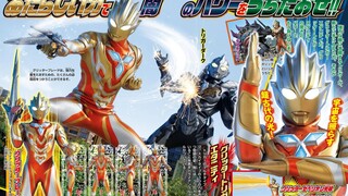 【良心分享】 永恒闪耀特利迦 & 假面骑士EVIL登场！TV君 11月号 电子版 4K
