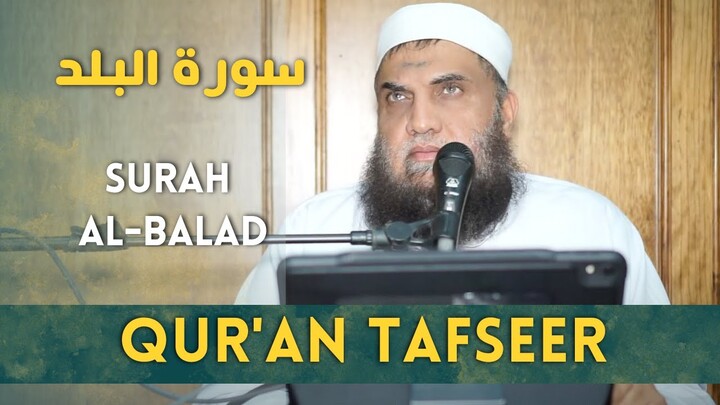 Qur'an Tafseer Lesson 4: Surah Al-Balad | House of the Believers | Dr. Shafeeq Ur Rahman