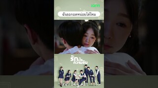 Soooo sweet hug~~~ #chenzheyuan #xumengjie #Crush เหนี่ยวหัวใจสุดไกปืน