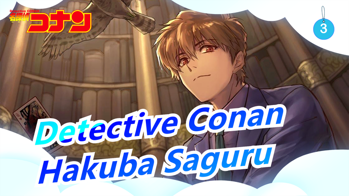 [Detective Conan] M10: Detectives’ Soul-relief Song| Hakuba Saguru CUT_C