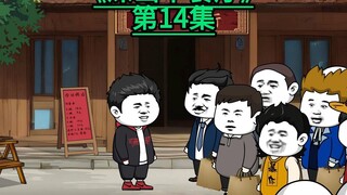 送走曲风一行人，又有美女客人上门了！