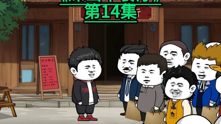 送走曲风一行人，又有美女客人上门了！