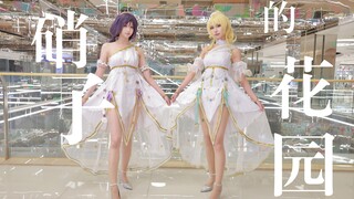 【花可可x毛鱼儿❤情人节作】《硝子的花园》❤