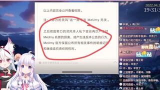 Lingfeng Incident Segment 1