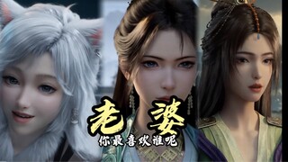 凡人修仙传女性模型的进化史！