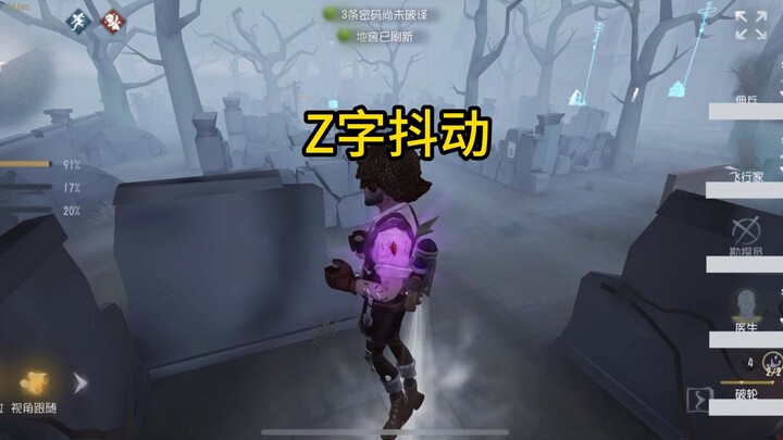 The person isn’t in this chair! [Identity V Mysterious Teammate 168]