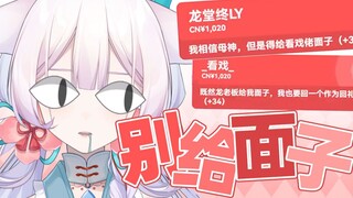 主播不是你的社交工具人啊QAQ