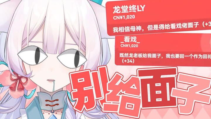 主播不是你的社交工具人啊QAQ