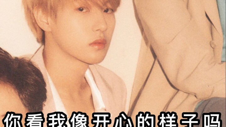 【NCT DREAM Huang Renjun】Renjun, nama kamu itu 'berhati-hati'