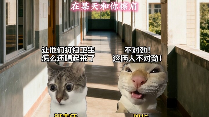 Saat Kamu dan Si Dungu Duduk Bersebelahan Lalu Kena Hukuman Bersih-Bersih