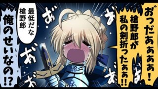 fate/士剑图集 saber：啊啊啊啊，我的剑段掉了