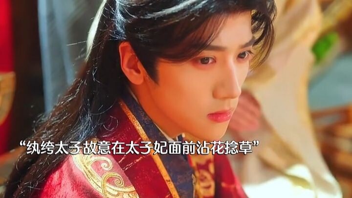 The spoiled crown prince deliberately flirted in front of the crown princess, trying to make her ang