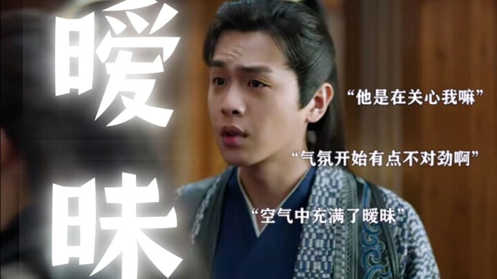 เติงจื่อจิง: มีพิษ ลูกชายกินได้ แต่ฟ่านเสี้ยนกินไม่ได้～