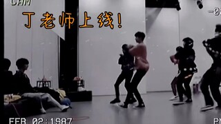【丁程鑫】感受一下主舞大人丁老师的压迫感！