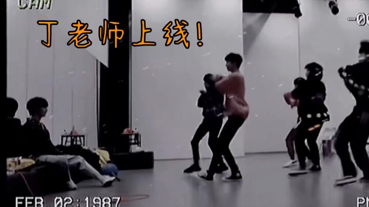 【丁程鑫】感受一下主舞大人丁老师的压迫感！