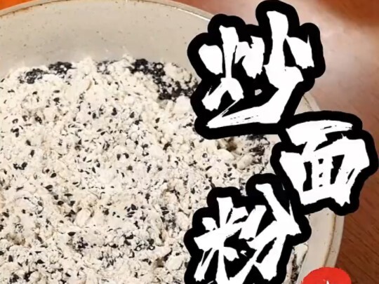 Fried Flour “Gourmet” – A Simple Yet Satisfying Meal “Creative Cuisine”