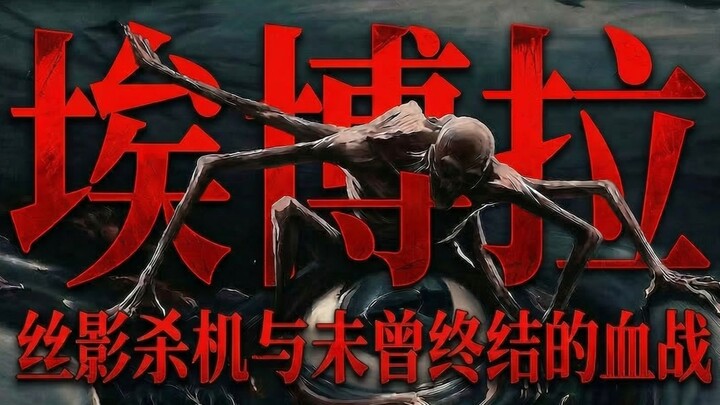 Ebola: Bóng ma tử thần và cuộc chiến đẫm máu chưa có hồi kết