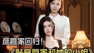 【短剧】我是牵线的木偶，你是提线的傀儡。